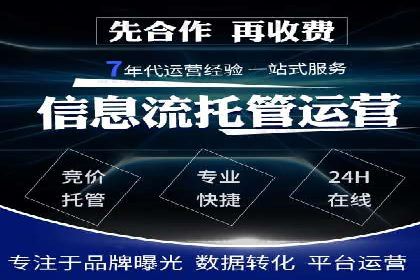 SEM竞价代运营公司经典案例集锦