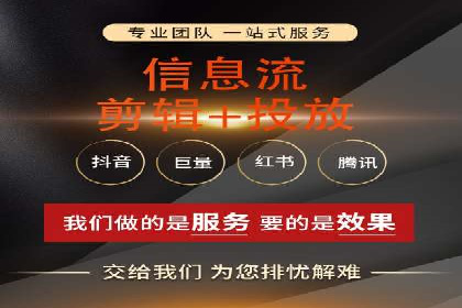 信息流广告运营策略案例分析